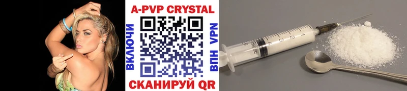 Купить где  Карталы  APVP Соль 
