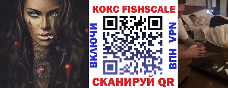 КОКАИН FishScale Карталы