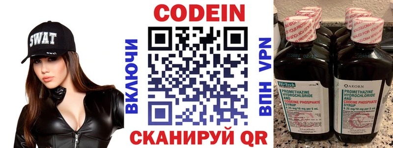 Codein напиток Lean (лин)  Купить  Карталы 