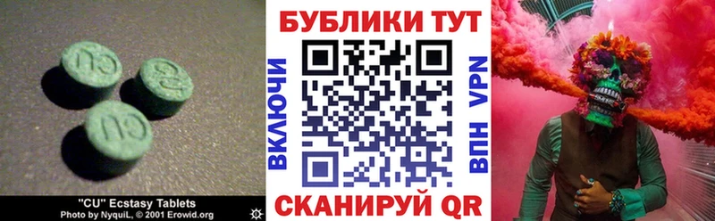 Ecstasy 280мг  Купить  Карталы 