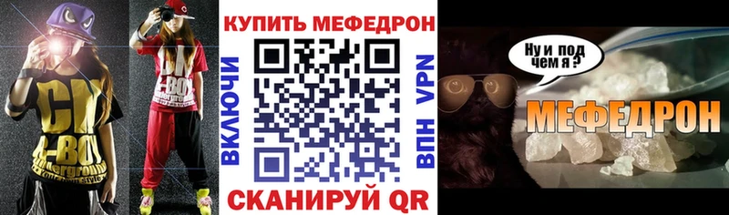 Купить где  Карталы  МЯУ-МЯУ mephedrone 
